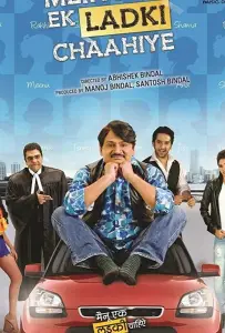 Meinu Ek Ladki Chaahiye (фильм 2014)