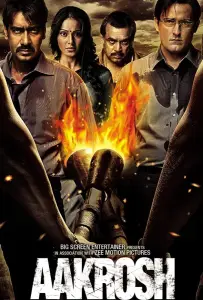 Ярость (фильм 2010)