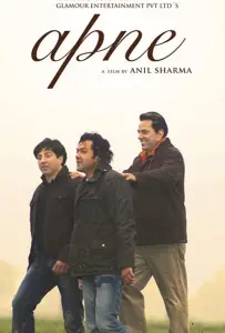 Родные люди (фильм 2007)