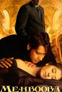 Любимая (фильм 2008)