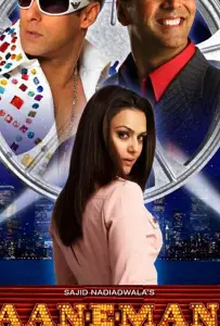 Моя любимая (фильм 2006)