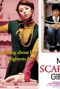 Жуткая девушка (фильм 2006)