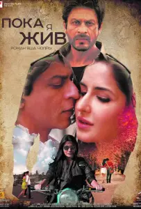 Пока я жив (фильм 2012)