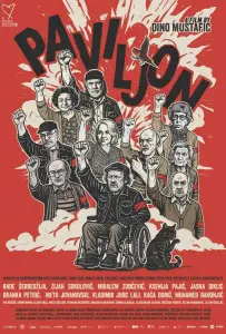 Отделение (фильм 2025)